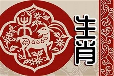 1991 年生肖|1991年属什么 1991年属什么羊是啥命